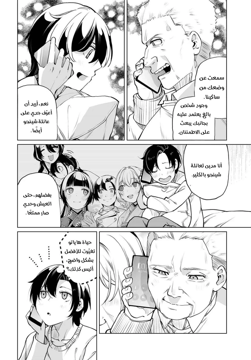 Chapter Image 3